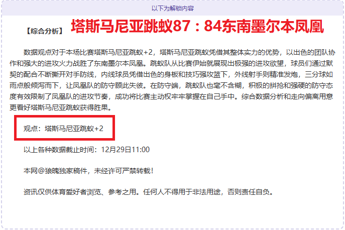 奇迹连连,焦点对决,塔斯马尼雄,开云体育,开云体育官网,开云体育app,开云体育平台,KAIYUN,SPORTS,kaiyun登录入口