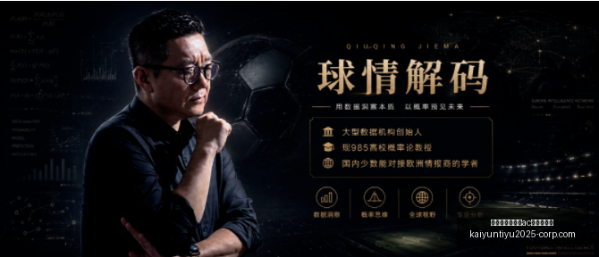 开云平台官,方网米兰赞,助商,开云平台官方网,开云平台,AC米兰赞助商,开云代理,开云体育服务
