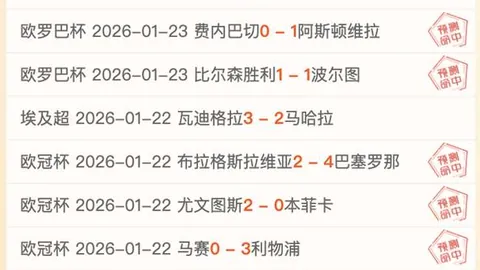 “马卡报道：尤文3500万欧报价求购阿劳霍被拒，巴萨期望阿森纳加入争夺战”