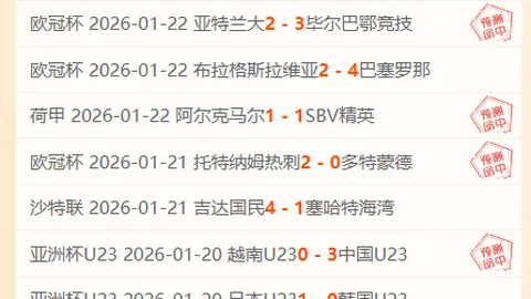 德赫亚转会未定局，沙特俱乐部成潜在归宿
