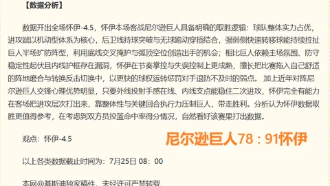 开云平台官方网ac米兰赞助商AC米兰赞助商突发变动引发关